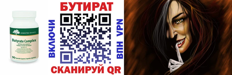 где купить наркотик  Таштагол  Бутират BDO 