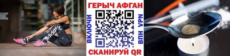 что такое наркотик  Таштагол  ГЕРОИН гречка 