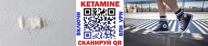 цены   Таштагол  Кетамин VHQ 