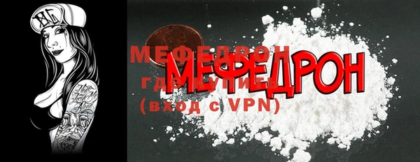 мяу мяу кристалл Осташков