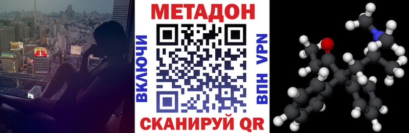МЕТАДОН methadone  где можно купить наркотик  Таштагол 